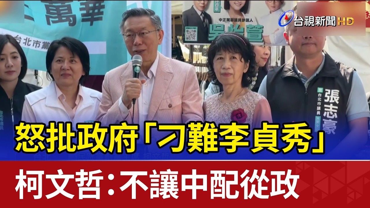 [討論] 黃光芹怒噴民眾黨根本人治法西斯政黨 - 政黑 - PTT.BEST 批踢踢爆文 2