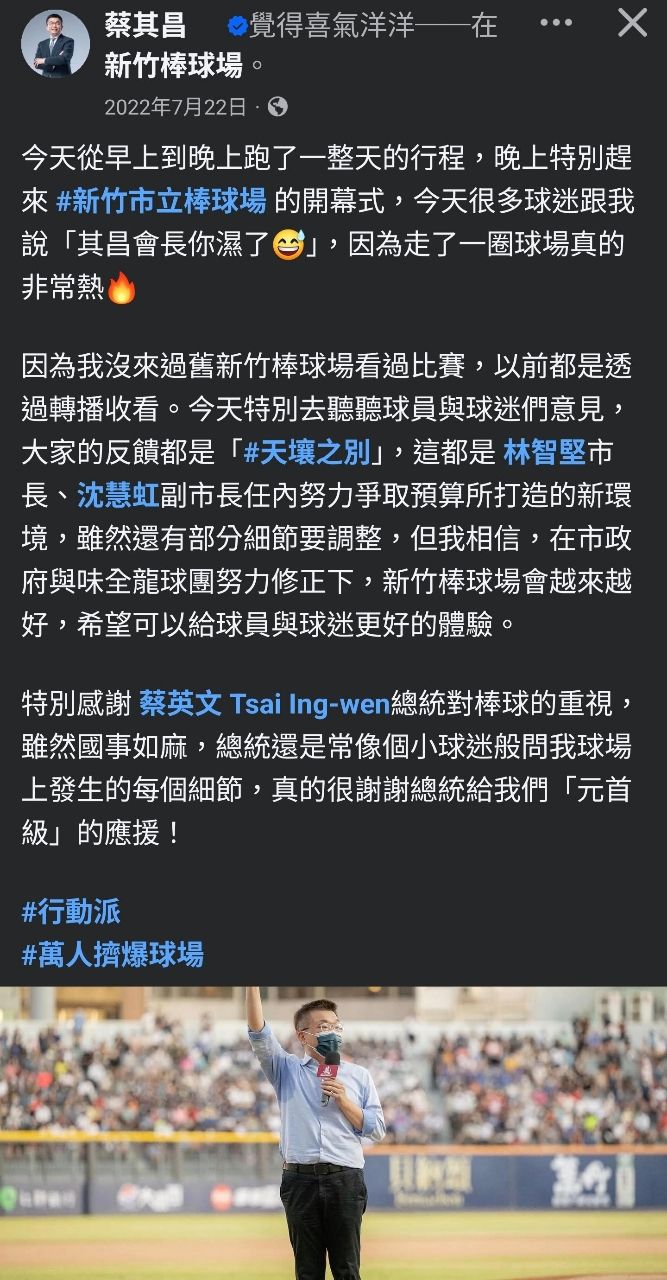 [問卦] 沒人發現某陣營一直在糟蹋棒球嗎？ - 八卦 - PTT.BEST 批踢踢爆文 2