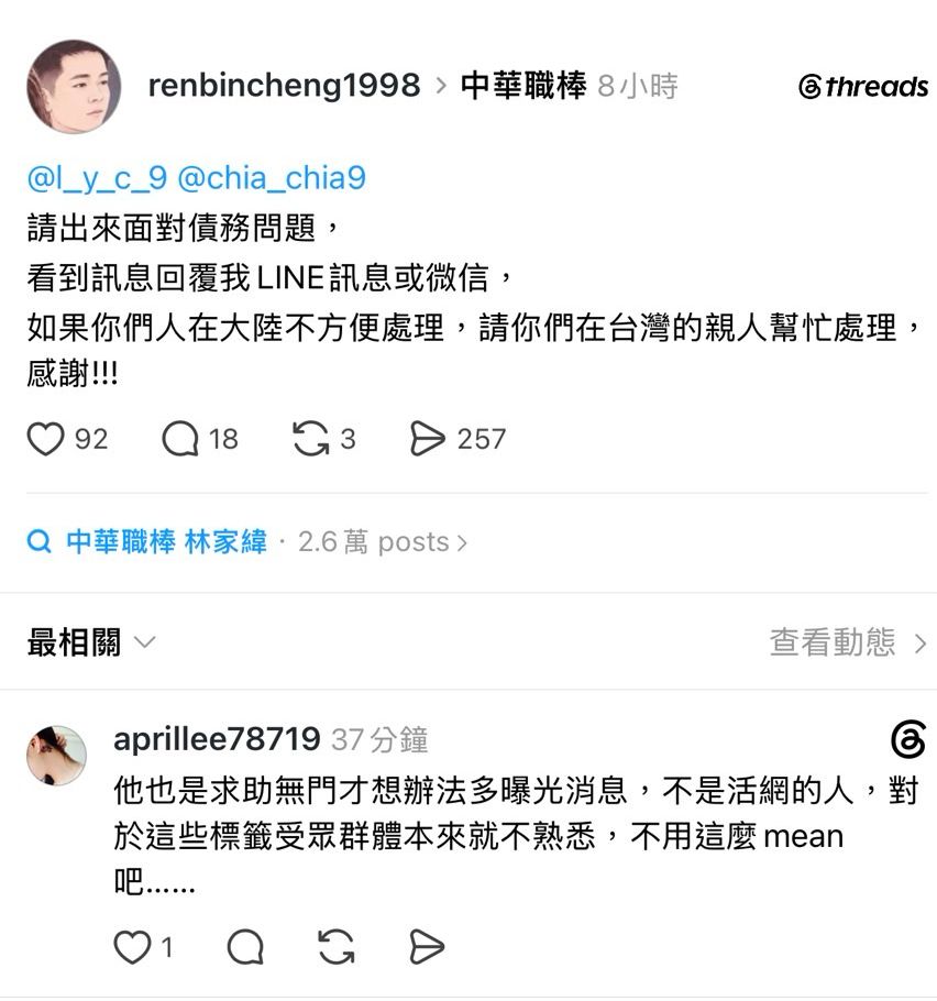 [脆文] 欠錢的夫妻檔 - 4X - PTT.BEST 批踢踢爆文