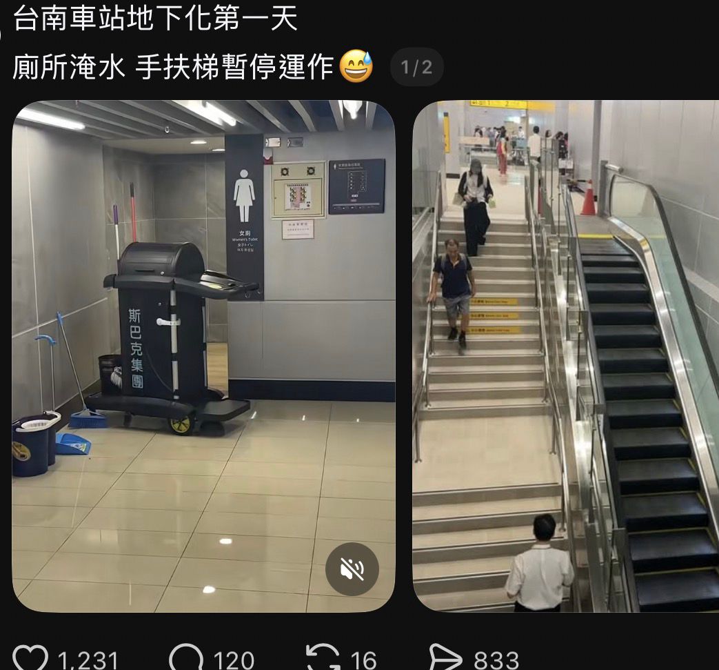 [問卦] 台南火車站地下化第一天就出包？ - 八卦 - PTT.BEST 批踢踢爆文