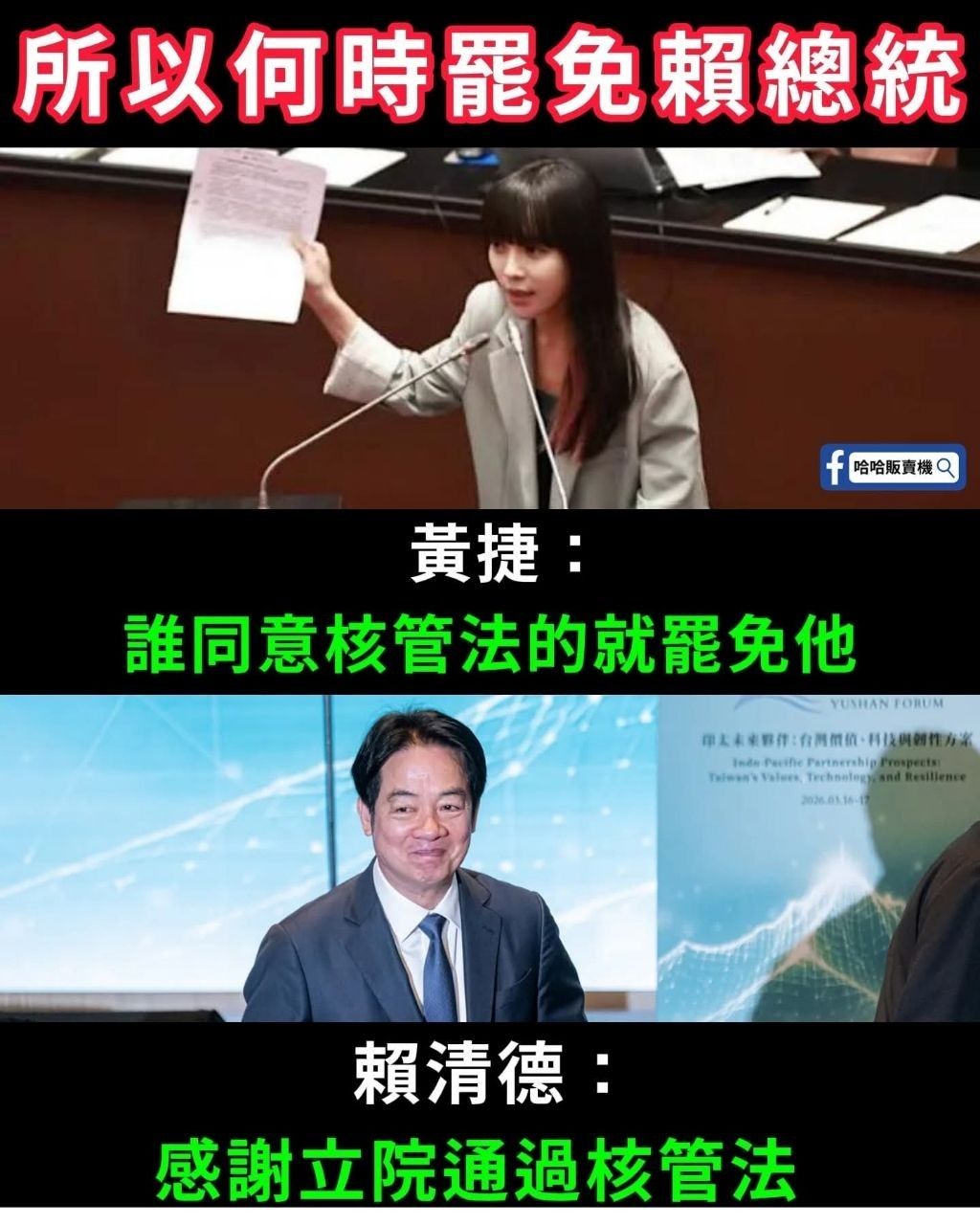 [新聞] 酸綠反核誤國10年 徐巧芯嗆爆黃捷：別再 - 八卦 - PTT.BEST 批踢踢爆文