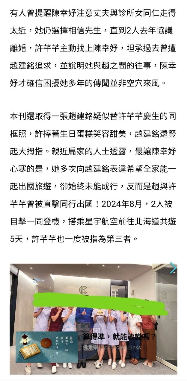 [新聞] 趙建銘：我被逼離婚　承認追過許芊芊 - 八卦 - PTT.BEST 批踢踢爆文 2