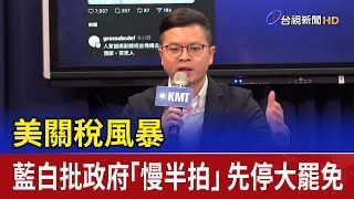 [討論] 有沒有藍白仔沒上失智列車的 - 政黑 - PTT.BEST 批踢踢爆文 2