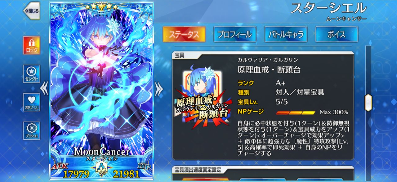 [FGO] 咖哩學姐值得直衝寶五嗎？ - 希洽 - PTT.BEST 批踢踢爆文