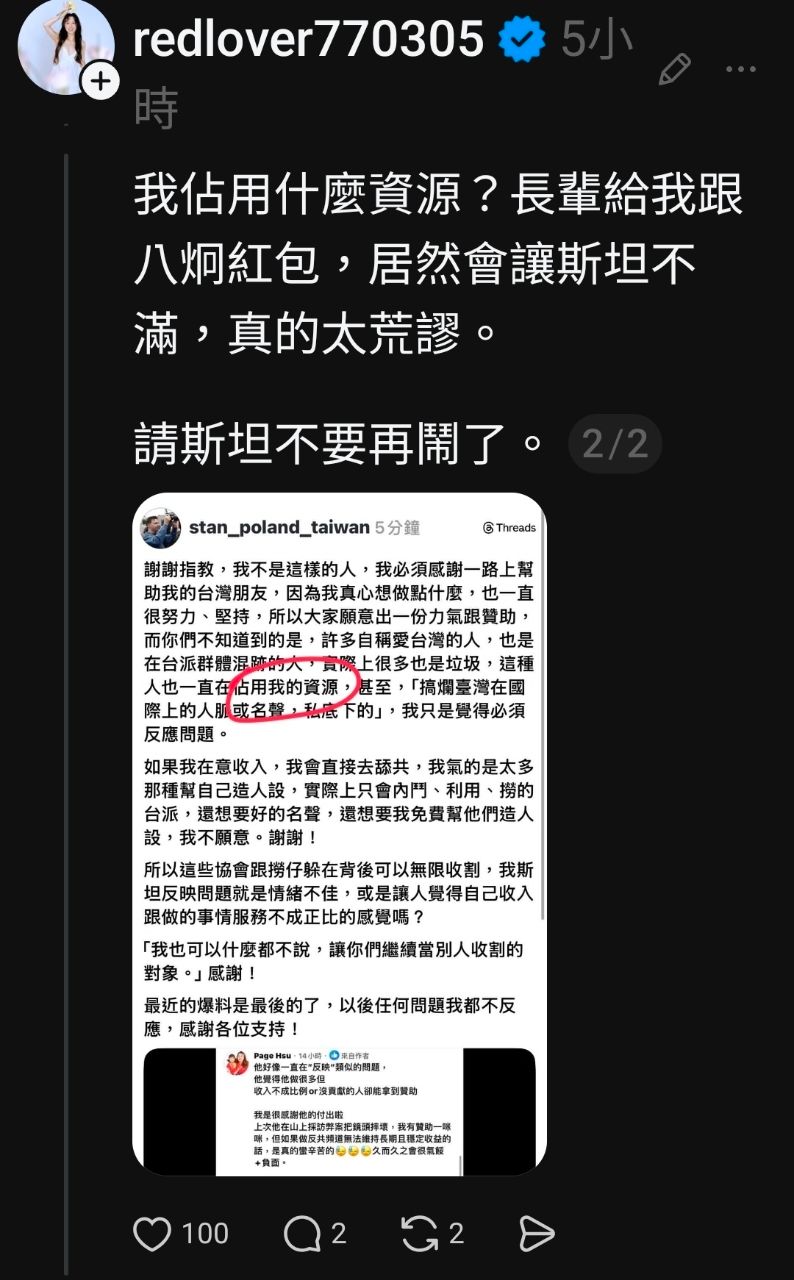 [問卦] 慟！罷團：請金主們評評理！ - 八卦 - PTT.BEST 批踢踢爆文 3