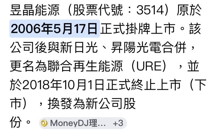 [情報] 3576 聯合再生 達注意標準 12月自結-0.11 - 股票 - PTT.BEST 批踢踢爆文 3