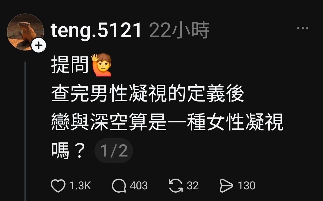 [問卦] 脆女震怒：沒有女性凝視這個詞！ - 八卦 - PTT.BEST 批踢踢爆文