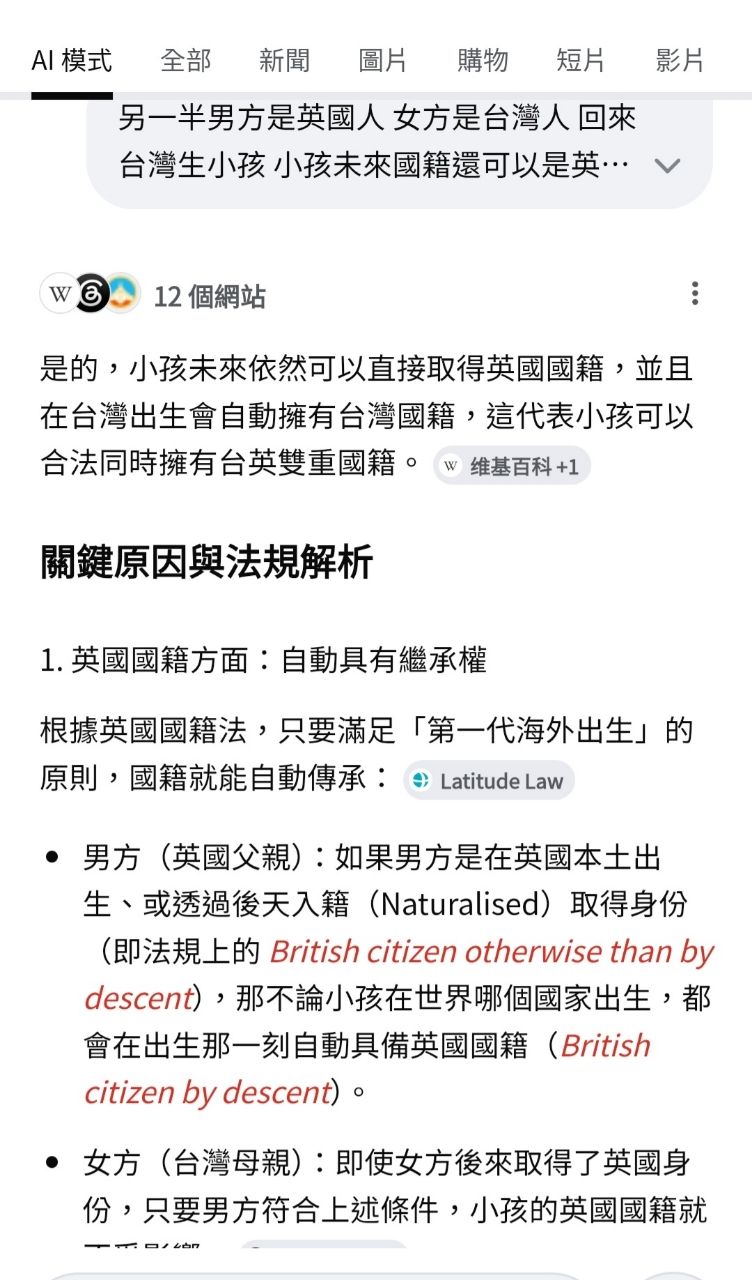 Re: [問卦] 台女一到國外就肯生了，問題在哪？ - 八卦 - PTT.BEST 批踢踢爆文