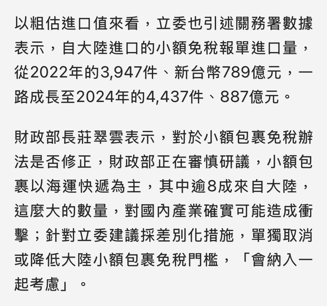 [問卦] 臺灣人買這麼多淘寶真的沒問題嗎？ - 八卦 - PTT.BEST 批踢踢爆文