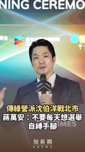 [討論] 在沈伯洋提名前發動網攻，484在怕？ - 政黑 - PTT.BEST 批踢踢爆文