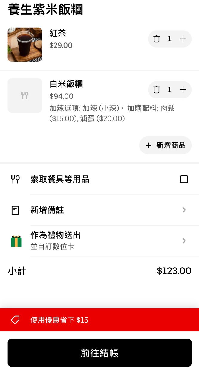 Re: [討論] 蘇伯豪：外送獎勵從來都不是重點 - 政黑 - PTT.BEST 批踢踢爆文
