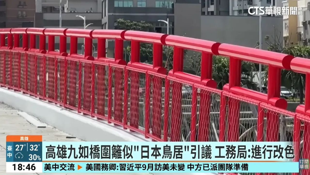 [新聞] 九如橋「鳥居」連夜刷白！空隙大也引怨　 - 八卦 - PTT.BEST 批踢踢爆文
