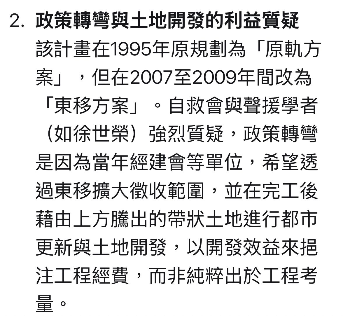 [新聞] 南鐵地下化受狂歡式開箱 當年反迫遷聲援 - 八卦 - PTT.BEST 批踢踢爆文 3