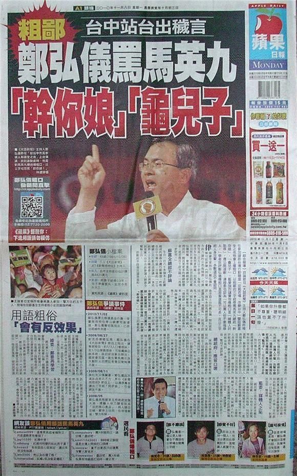 Re: [新聞] 罵賴清德「X你娘」遭判拘役20天　林國成 - 八卦 - PTT.BEST 批踢踢爆文