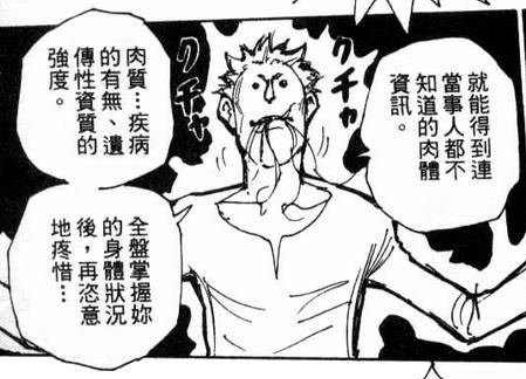 [獵人] 匕諾透在貪婪之島是什麼等級 - 希洽 - PTT.BEST 批踢踢爆文 2