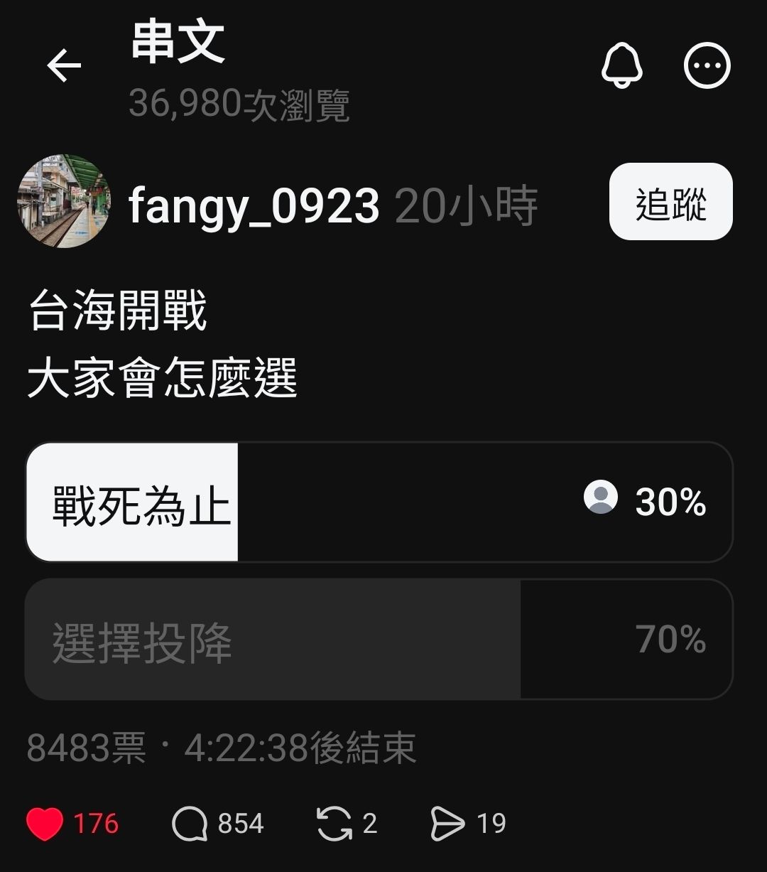 [問卦] 脆熱議：台海開戰，七成台灣人選擇投降！ - 八卦 - PTT.BEST 批踢踢爆文