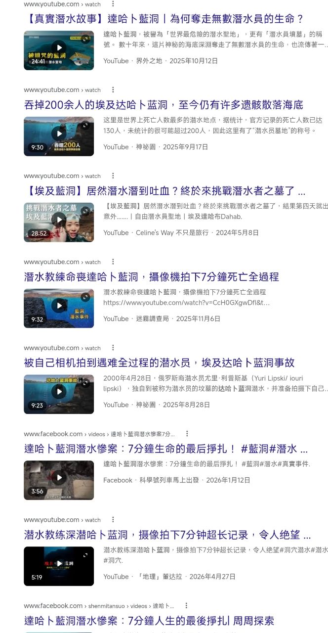 [問卦] 如何 跟長輩解釋 潛水很安全？？ - 八卦 - PTT.BEST 批踢踢爆文