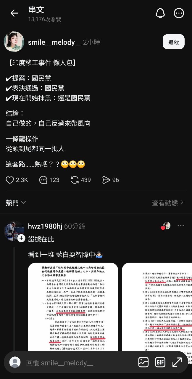 [問卦] 脆上開始洗過印度勞工是藍白的問題了 - 八卦 - PTT.BEST 批踢踢爆文