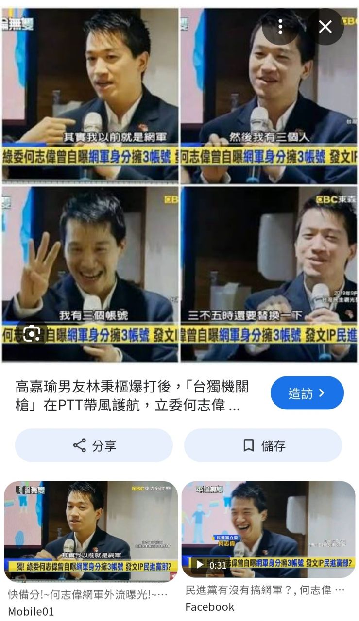 [新聞] 快新聞／PTT八卦版出手了！這2媒體慘遭 - 八卦 - PTT.BEST 批踢踢爆文 2