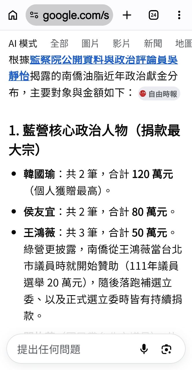 [新聞] 致癌油案 中聯總經理全認了 - 政黑 - PTT.BEST 批踢踢爆文 3