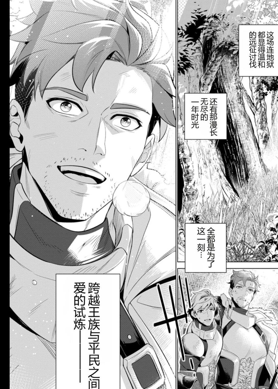 [閒聊] 被NTR後遭到放逐的最強騎士團長 - 希洽 - PTT.BEST 批踢踢爆文 2