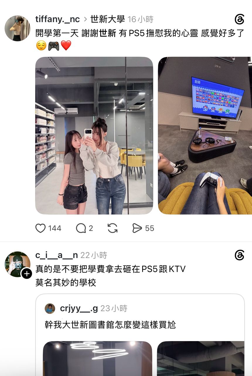 [問卦] 中山女中考上世新算人生污點嗎 - 八卦 - PTT.BEST 批踢踢爆文 2