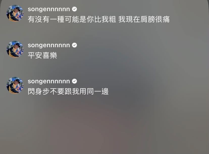 [分享] 張士綸報平安 曾頌恩:我肩膀很痛 - 棒球 - PTT.BEST 批踢踢爆文 2