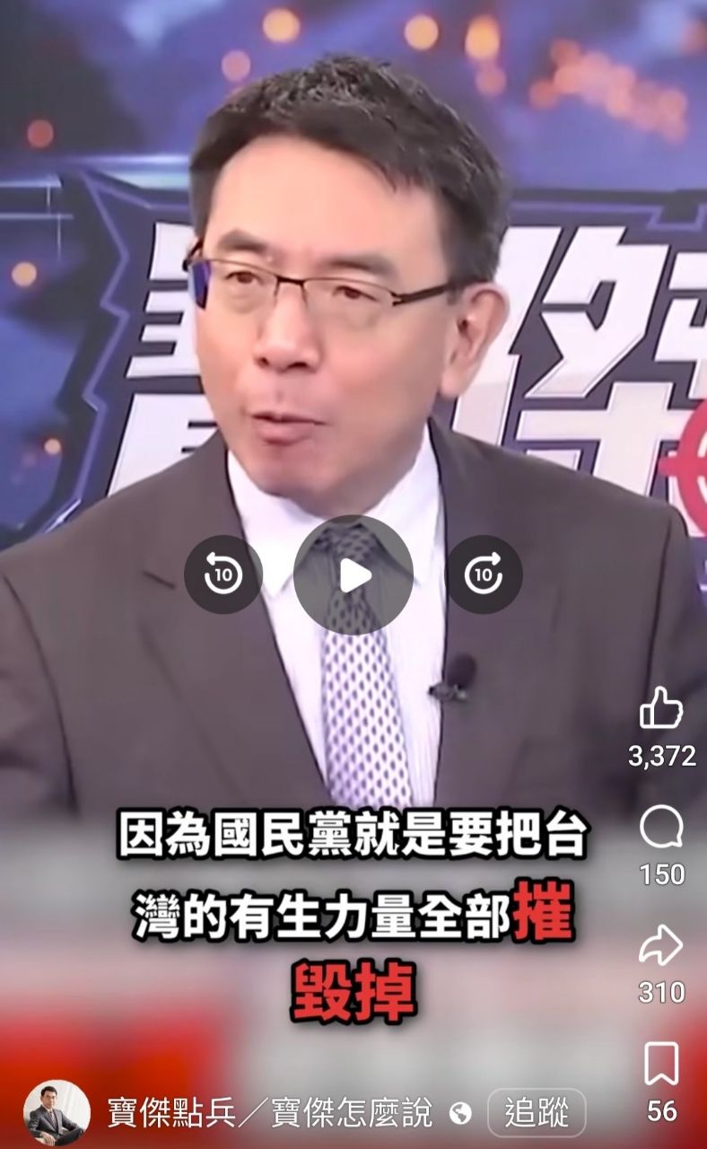 [新聞] 國民黨鬆口！軍購超過3800億是CIA走狗： - 政黑 - PTT.BEST 批踢踢爆文