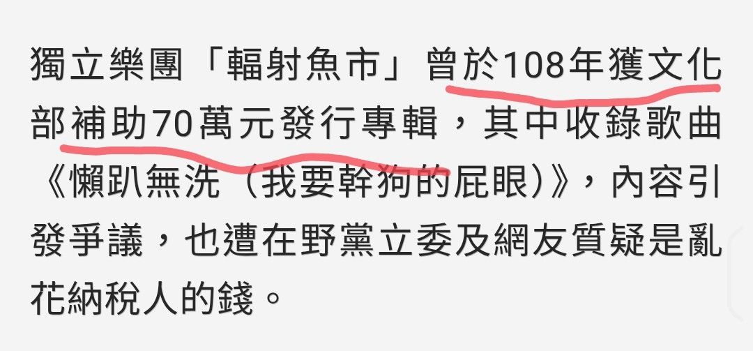 [新聞] 吳興國妻轟文化部　陳文彬：不譴責國眾兩 - 八卦 - PTT.BEST 批踢踢爆文