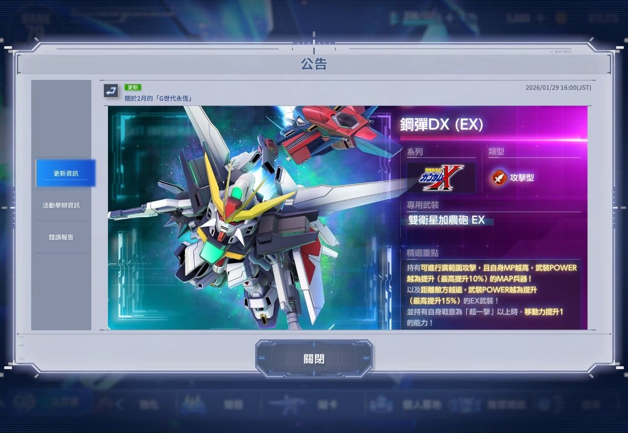 [情報] SD鋼彈 G世代永恆新單位登場預告 - 希洽 - PTT.BEST 批踢踢爆文