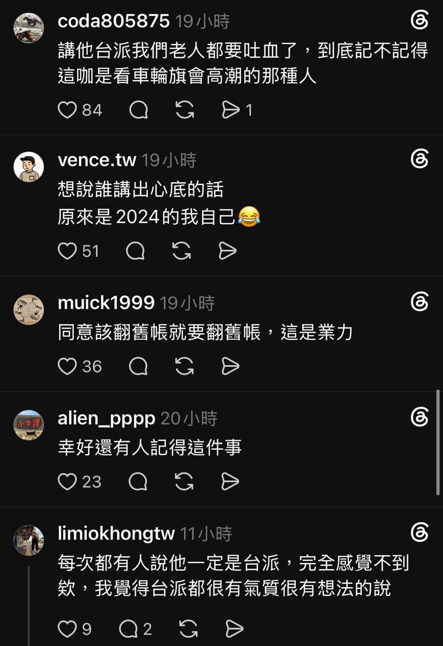 [問卦] 慟！蔡阿嘎遭踢除台派 歸類為草 - 八卦 - PTT.BEST 批踢踢爆文 2