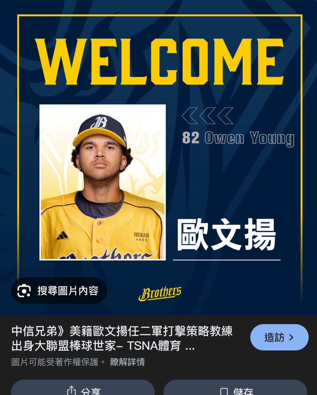 Re: [閒聊] 打擊教練可以換了吧 - 兄弟 - PTT.BEST 批踢踢爆文