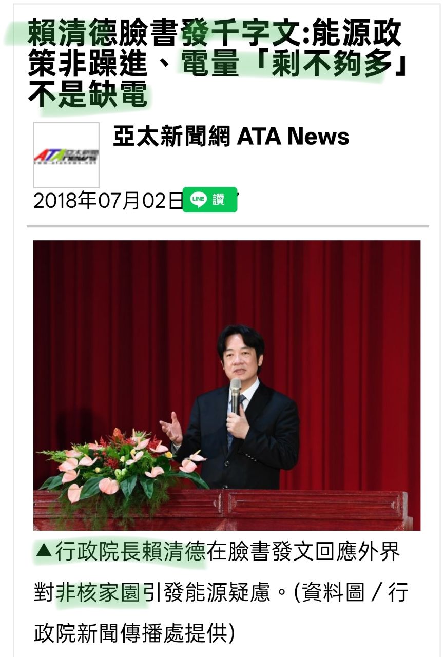 [討論] 核二核三重啟有望！卓榮泰：已經簽MOU - 政黑 - PTT.BEST 批踢踢爆文 2