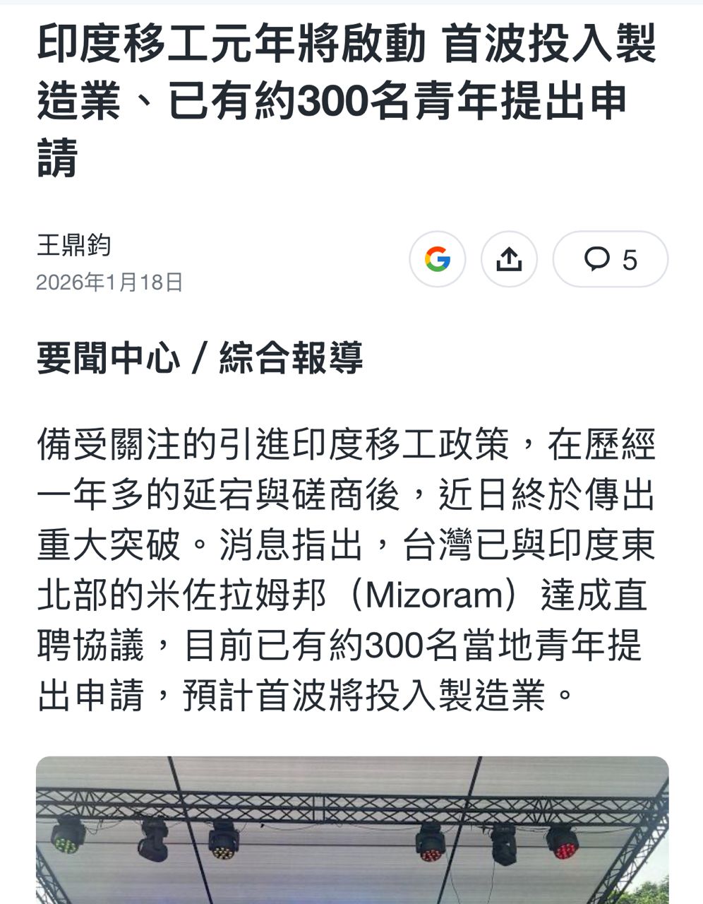 [新聞] 印度男高雄街頭「打野食」 「偽娘」遭闖 - 八卦 - PTT.BEST 批踢踢爆文