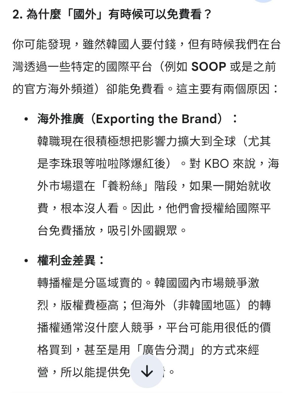 [LIVE] 起亞虎 VS 韓華鷹@大田 王彥程先發 - 棒球 - PTT.BEST 批踢踢爆文