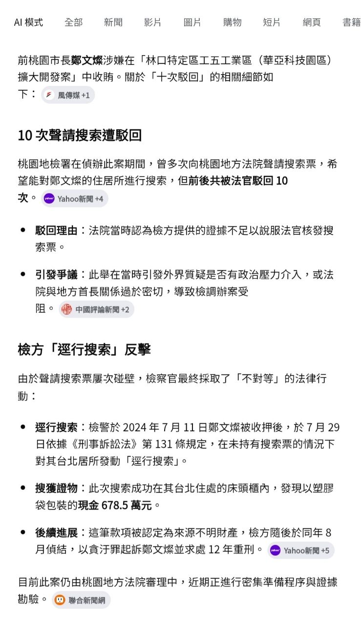 [問卦] 慟！如果台灣真的成立廉政公署會怎樣？ - 八卦 - PTT.BEST 批踢踢爆文 2