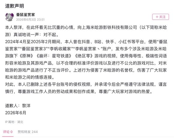 [公告] 置底閒聊區 - 米哈遊 - PTT.BEST 批踢踢爆文