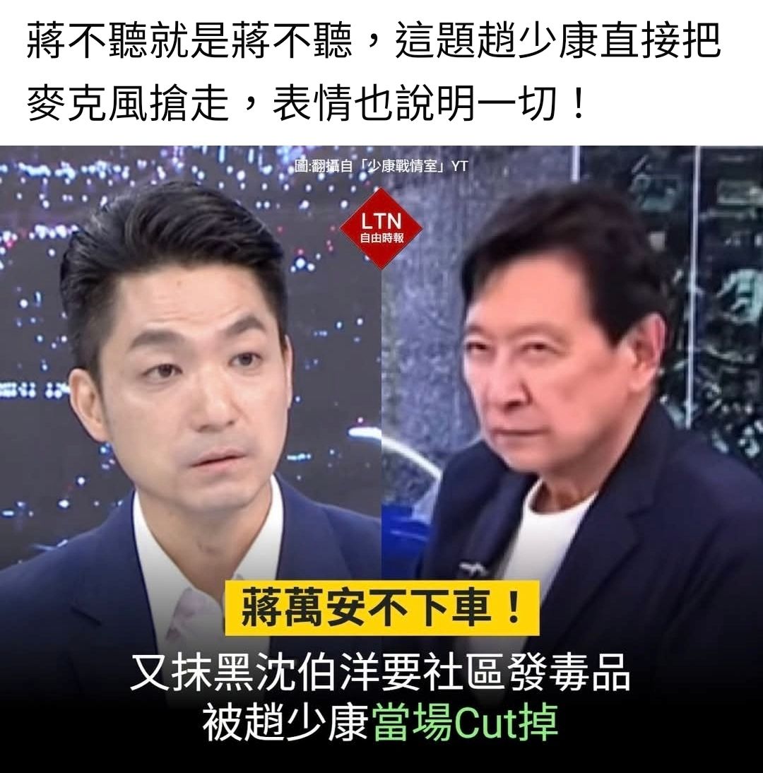[討論] 沈伯洋在40到49歲也碾壓對手？ - 政黑 - PTT.BEST 批踢踢爆文 2