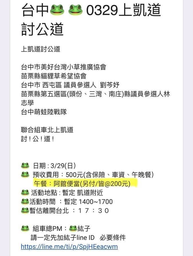 [問卦] 垃圾北院講侵佔六千萬根本是在抹黑耶！ - 八卦 - PTT.BEST 批踢踢爆文 3