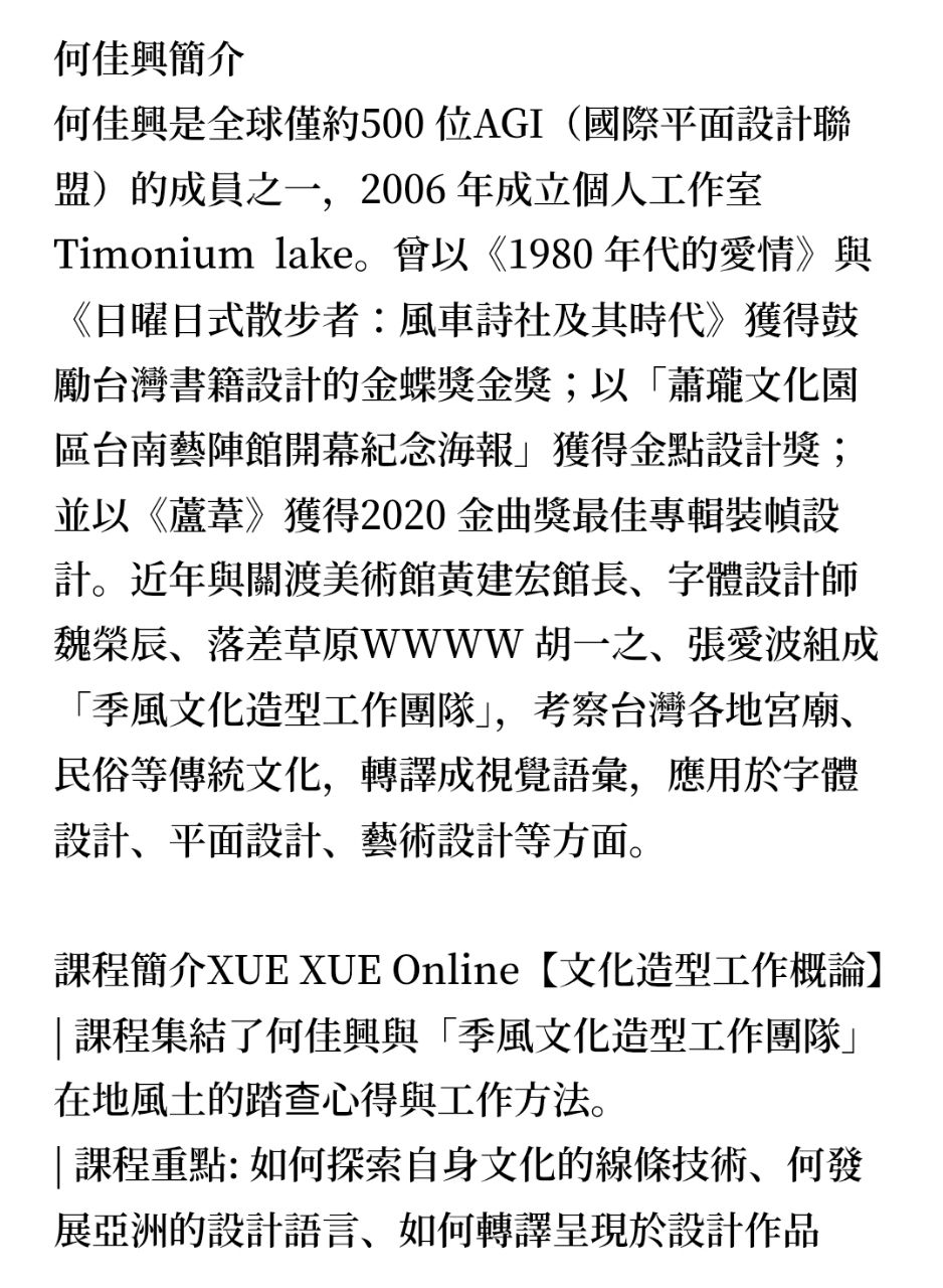 [爆卦] 文化部館所砸鉅資設計logo：楷體 - 八卦 - PTT.BEST 批踢踢爆文 2