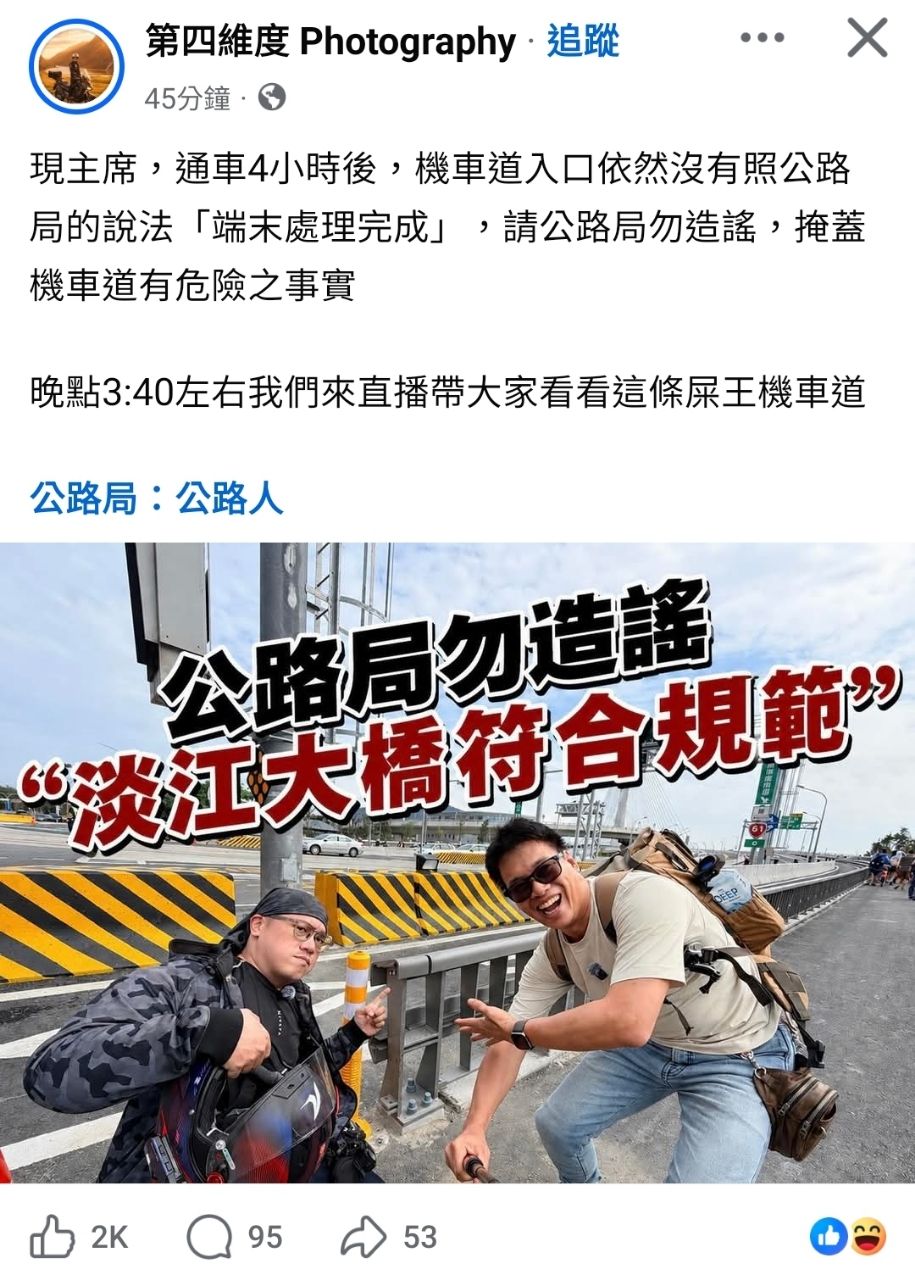 [問卦]火花羅反擊公路局造謠「根本沒處理好」 - 八卦 - PTT.BEST 批踢踢爆文