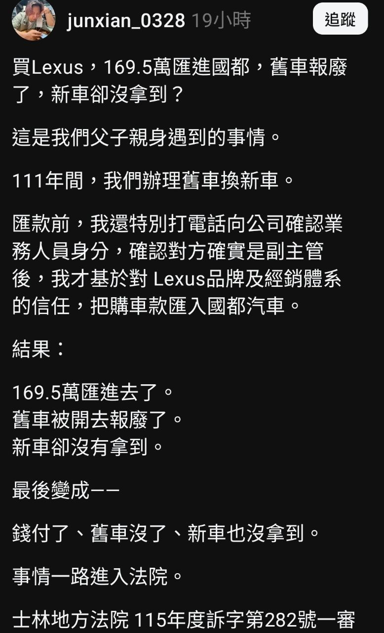 [問卦] 脆：全額買lexus買到空氣 - 八卦 - PTT.BEST 批踢踢爆文