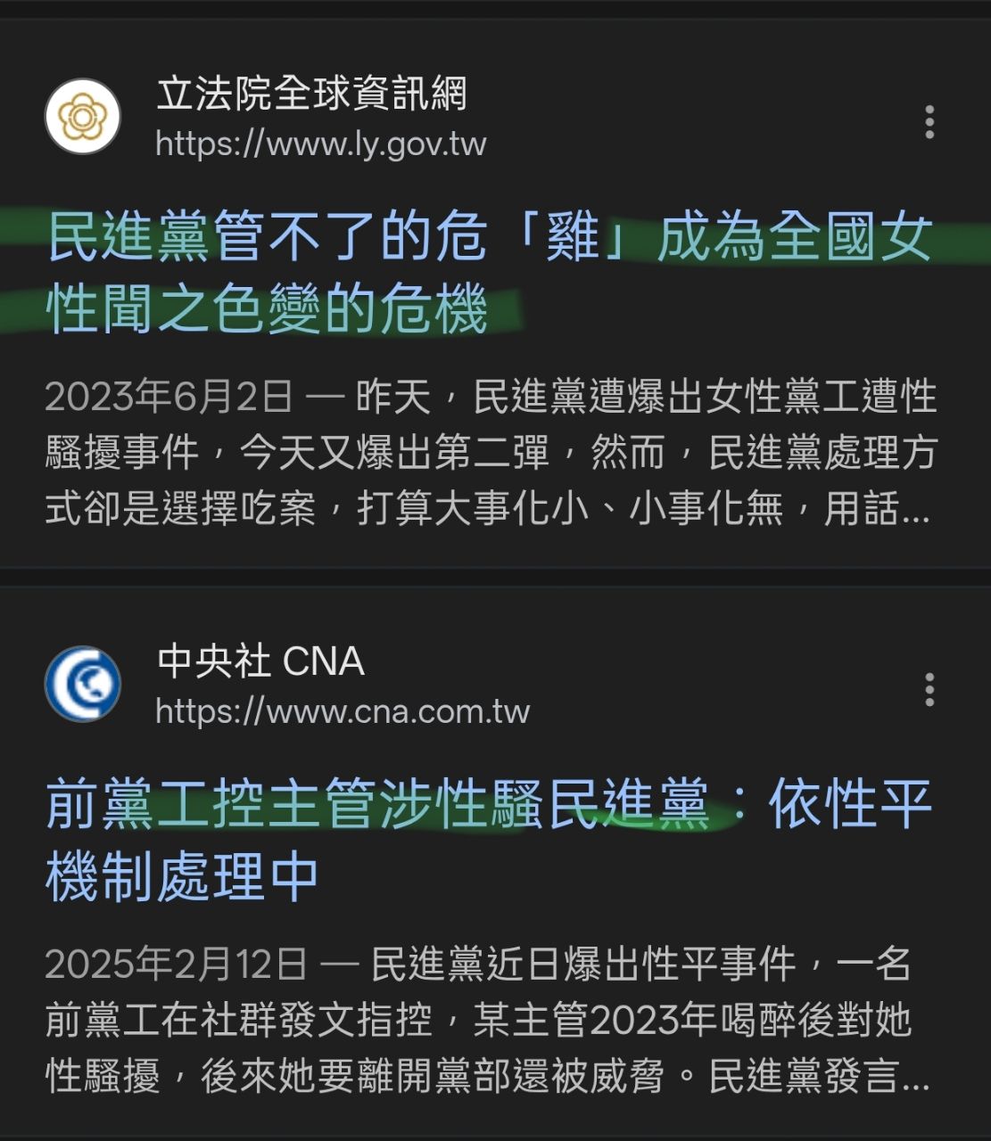 [討論] 青鳥：性騷犯還有粉絲喔