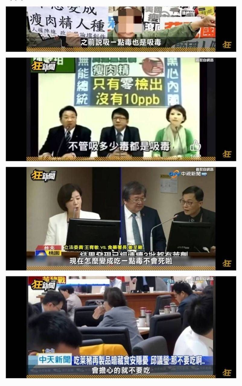 [新聞] 石崇良遭打臉「中聯代表7/4全程在場」 食藥署長：20%下架我 - 八卦 - PTT.BEST 批踢踢爆文