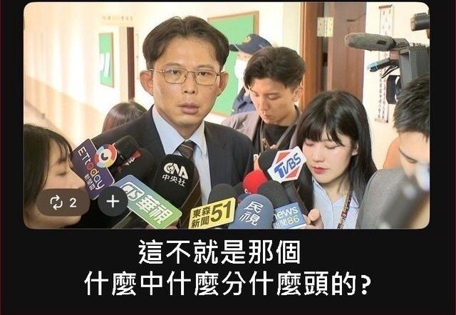 [討論] 中分龜頭吃過台灣人口香糖檳榔嗎?
