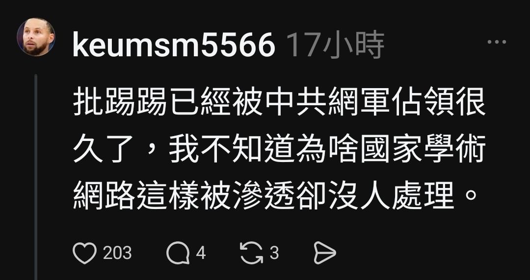 [問卦] 脆熱議：八卦板只剩網軍在練蠱！ - 八卦 - PTT.BEST 批踢踢爆文 2