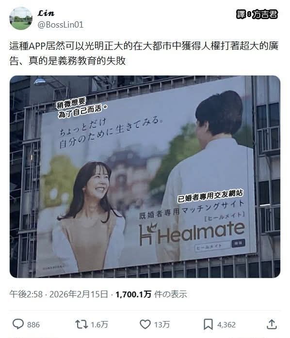 [新聞] 被爆料與人妻外遇　日本教長大致承認但不 - 八卦 - PTT.BEST 批踢踢爆文