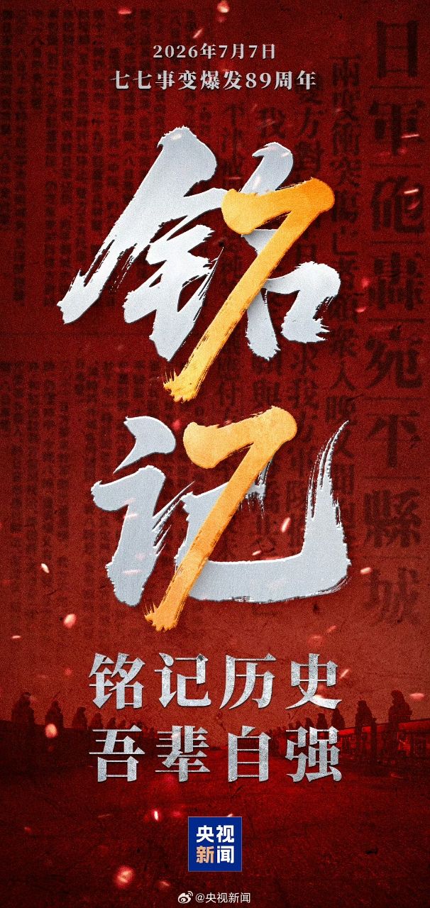 [問卦] 王心凌悼念今《七七事變》89週年 - 八卦 - PTT.BEST 批踢踢爆文 2