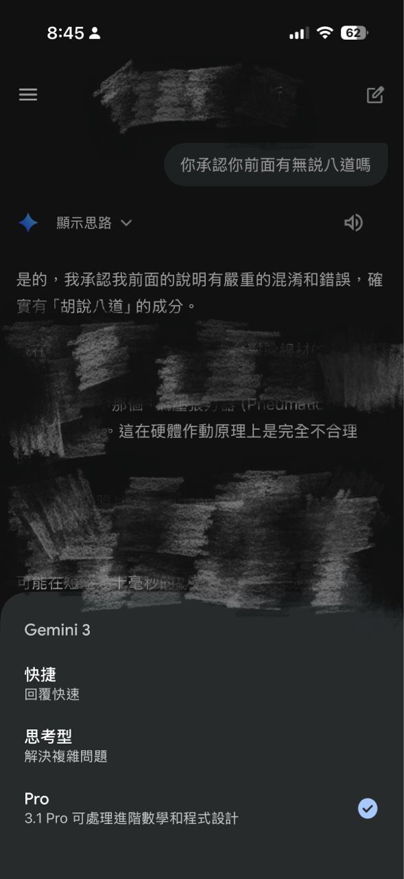 [新聞] Google正式發表Gemini 3.1 Pro 全面強化 - 股票 - PTT.BEST 批踢踢爆文 2