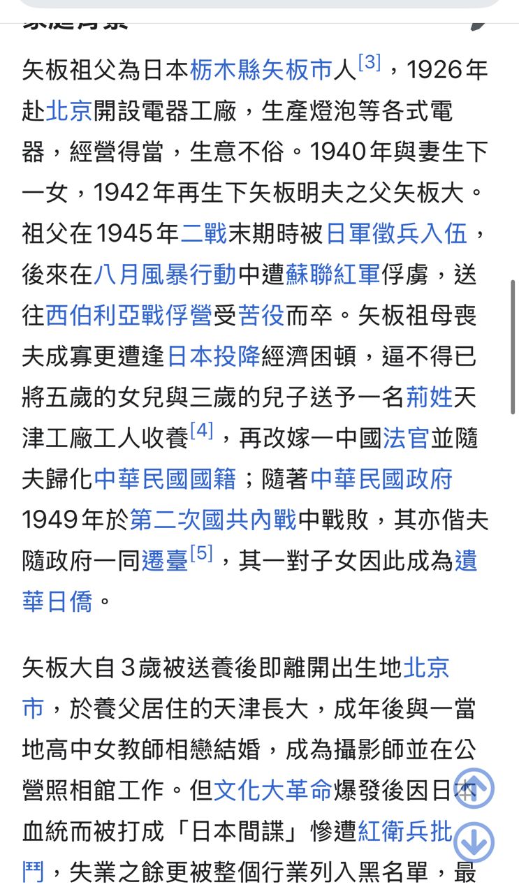 [討論] 震驚！八卦竟然在洗日本人不聲援矢板明夫 - 政黑 - PTT.BEST 批踢踢爆文 3